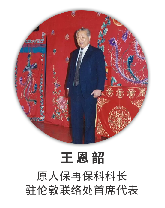 王恩韶：亲历跃进轮的分保与理赔