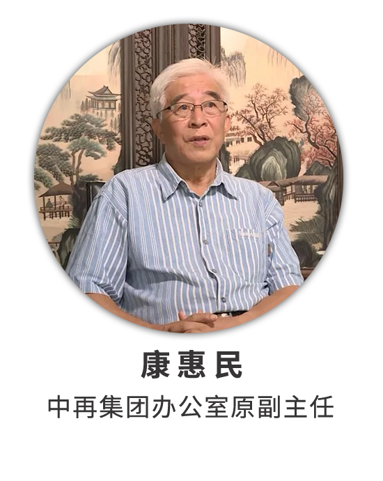 康惠民：IT老兵忆往昔 峥嵘岁月守初心