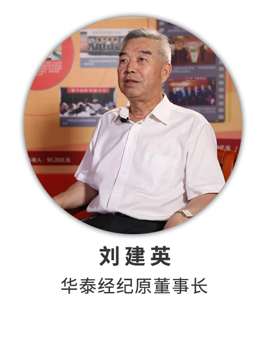 刘建英：做中再的一颗螺丝钉 与公司同成长共命运