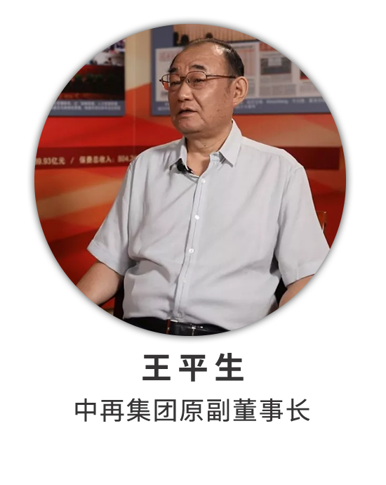 王平生：躬逢中再盛 平生有荣焉